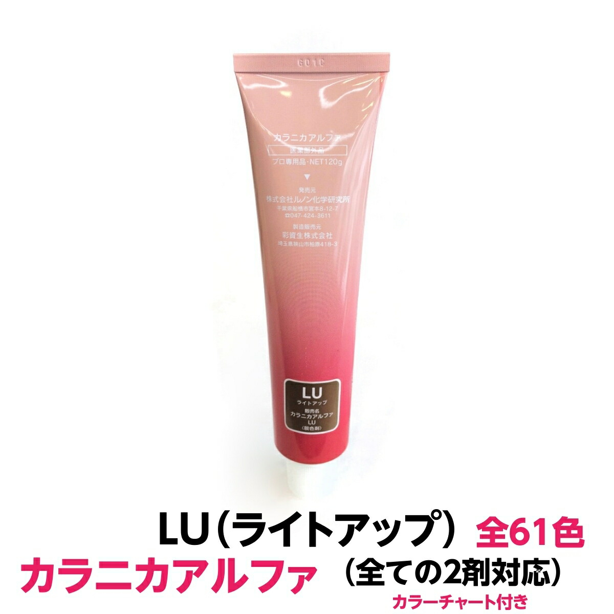 楽天市場】ヘアカラー オキシ 4.5% 2剤 2個セット臭い が少なく