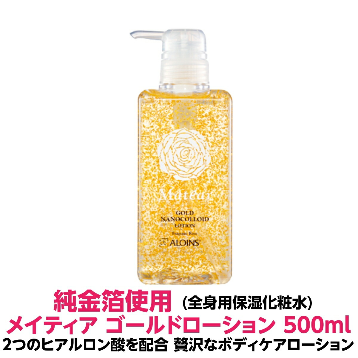 楽天市場】【あす楽】アロインス エバーメイト メイティア ピンク