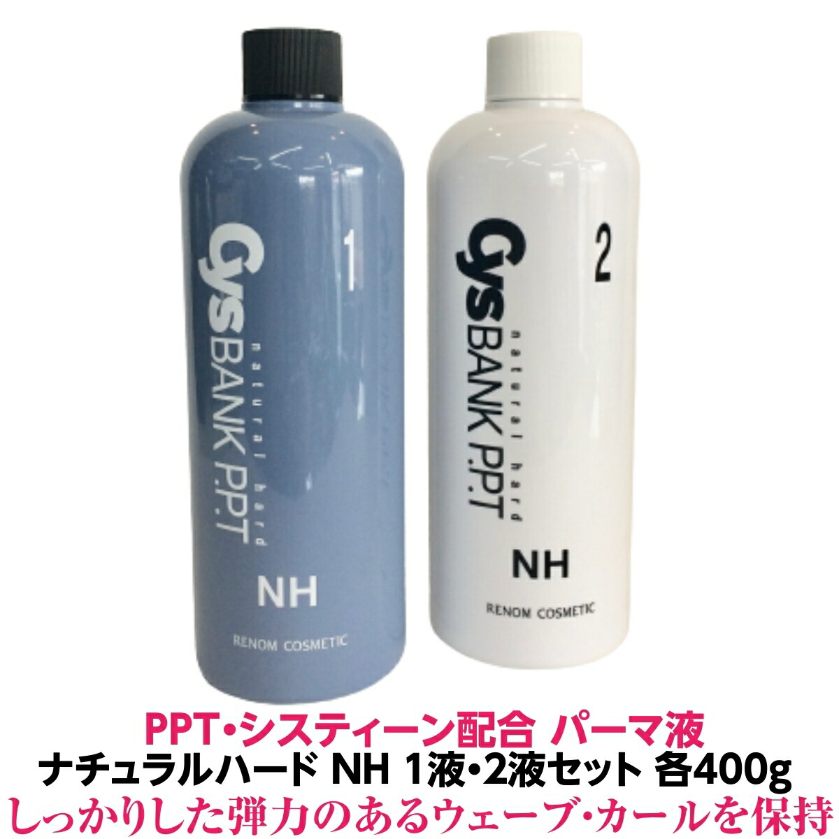 業務用パーマ液　2液 SAFETY セフティ ベスツール ハーブ 2剤 400ml|safety BESTOOL