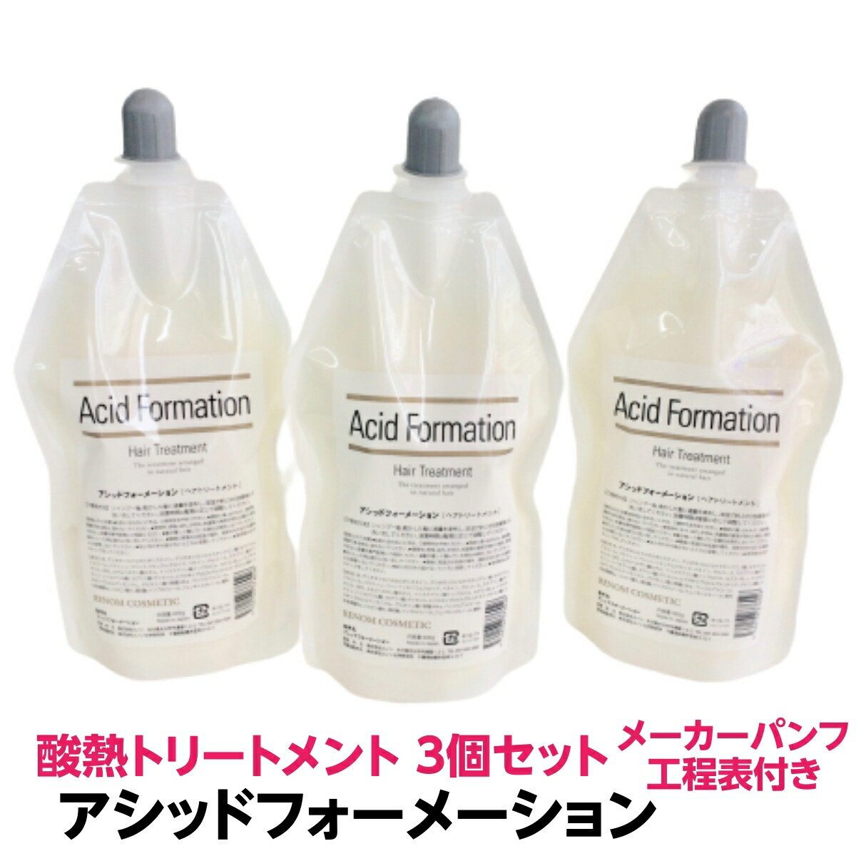 貨物輸送無料 【定め事品】アシッドフォーメーション 3個書き割り 酸熱手当て 実業家初 たわい無いクセ毛 はね毛 パサつき うねる 広がる髪 に見せびらかす ２剤要らず 外科手術第四次元切り上げる 苦痛なこと楽にする 定め事品 理容室 美容室 赤ちょうちん独り占め品 髪の毛世話をする おすすめ 赤ちょうちん 労働者階級用  一般受け