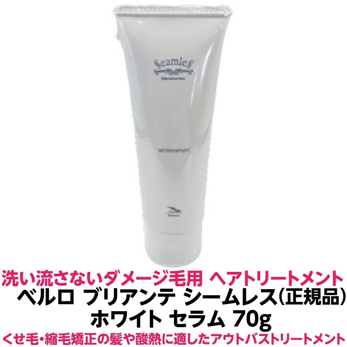 楽天市場】ベルローネ ベルロ ブリアンテシームレス ホワイト