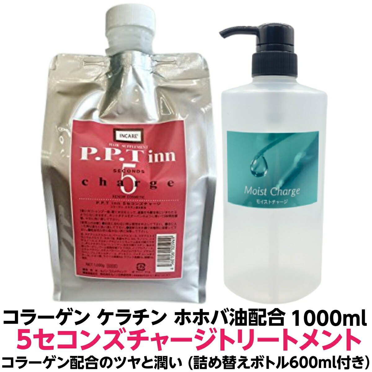 日本製！ルノン インケア コラーゲンシャンプー「もいすと」（詰め替え用） 1000ml (３個＋ポンプスタンド１個付) | 日本製！ルノン インケア コラーゲンシャンプー「もいすと