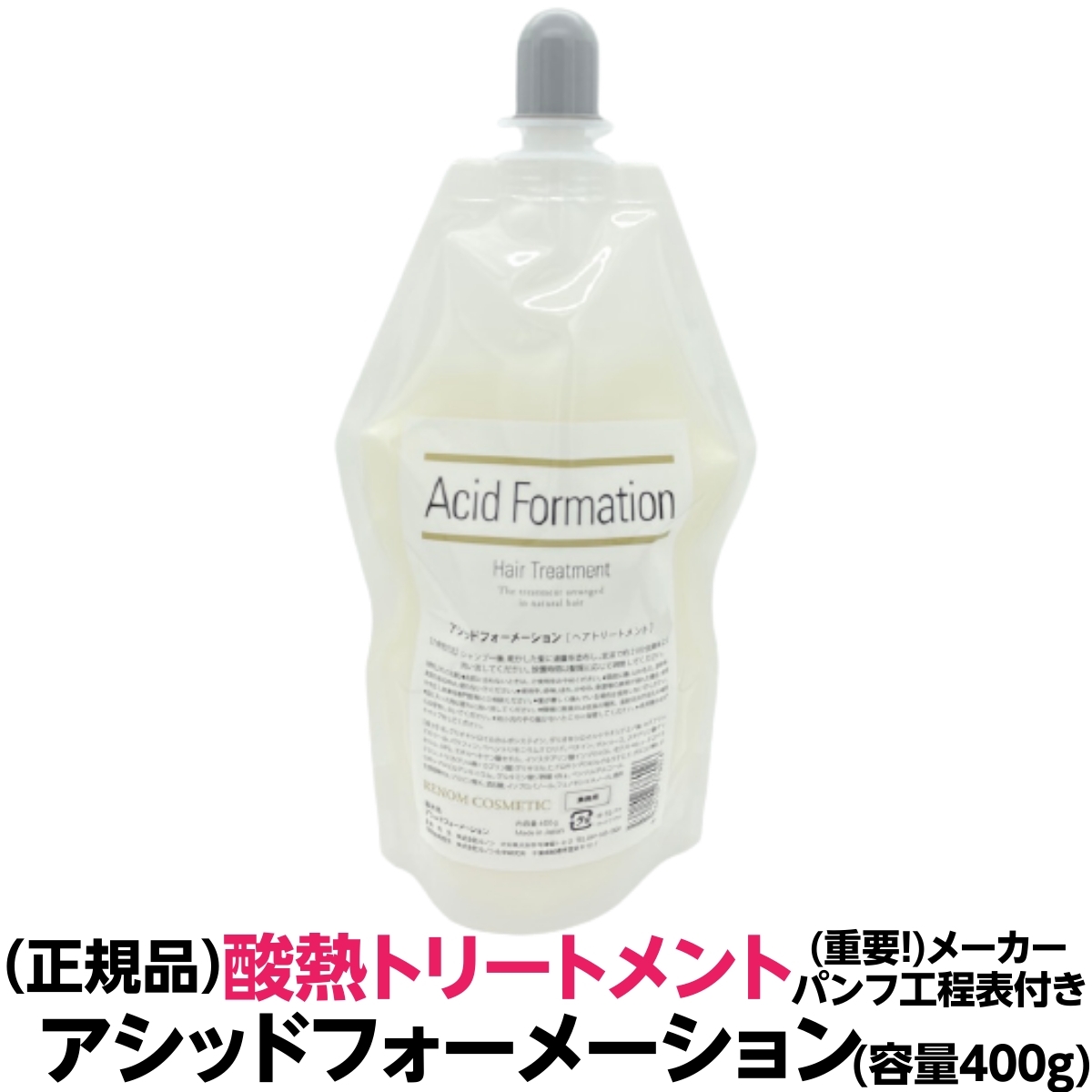 ベルローネ ／ ブリアンテ シームレス ホワイト ヘアミスト 500ml