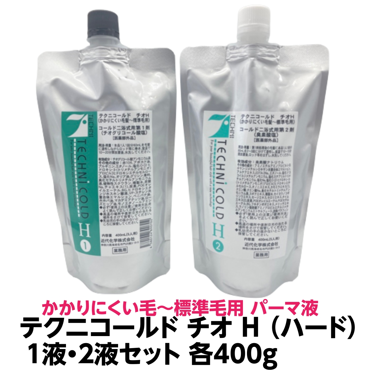 業務用パーマ液　2液 Amazon | ロングセラー 日本製 普通より強めに掛かる パーマ液