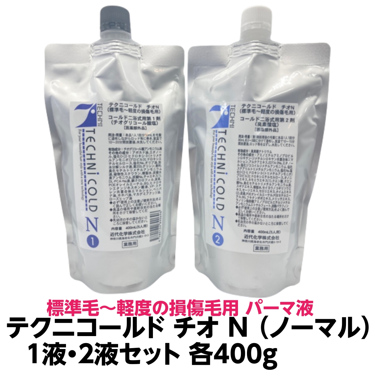 楽天市場】【パーマ剤】かかりにくい毛〜標準毛用パーマ 液 テクニ