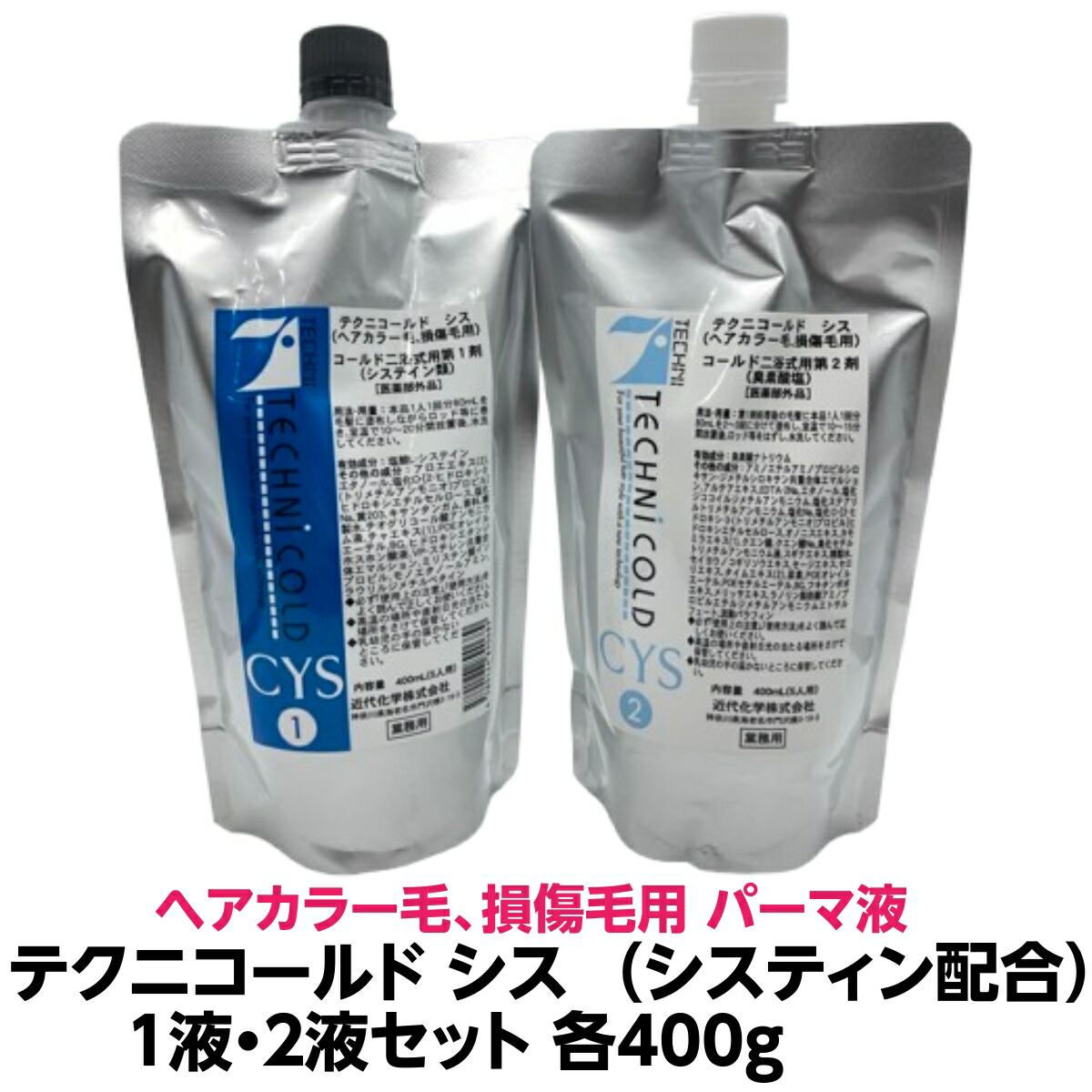 未使用 美容師専用パーマ薬剤 楽天市場】パーマ液 プロ用の通販