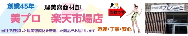 楽天市場】剛毛 のびます 縮毛矯正 デジタルパーマ 兼用 ガンコなクセ毛 や 毛量が多い方へルノン ハード＆リタッチ ５人用 1剤 2剤 2セット  計４個 各400g 理容院 美容院 プロ用 業務用アイロン パーマ アイパー 人気 髪質改善 簡単 セット おすすめ オススメ : 美プロ ...