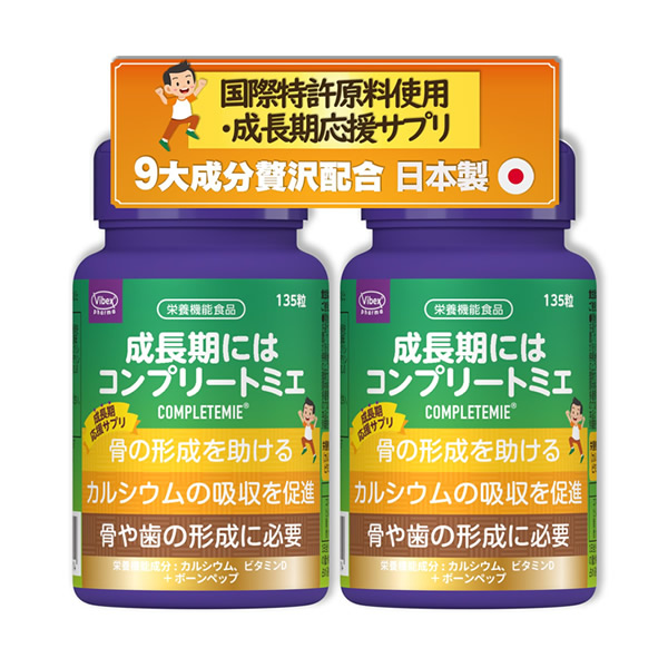 コンプリートミエ 135粒 2個仕掛ける (全国首尾一貫した貨物輸送無料)Completemie completemie 卵の殻Ca ボーンペップ アクアミネラル マンガン グリシン L-アルギニン ポリグルタミン酸 ヴィタミンD3 マグネシウム 加えること バイベックス製薬