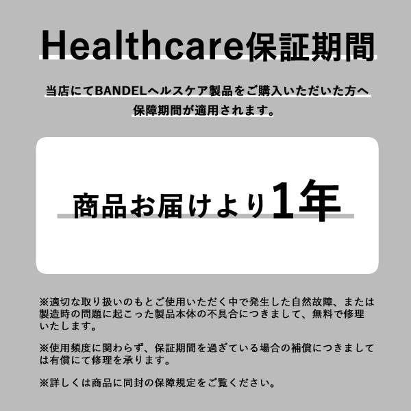 一番の バンデル ヘルスケア ループ フィット オクタス 送料無料 Bandel Healthcare Loop Fit Octas 管理医療機器 誕生日プレゼント Fucoa Cl