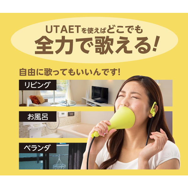 パーティを彩るご馳走や UTAET ウタエット 送料無料 発声練習 腹式呼吸 自宅 カラオケ ストレス 解消 発散 ボイストレーニング ボイトレ 防音  マイク 熱唱 横隔膜 エクササイズ qdtek.vn