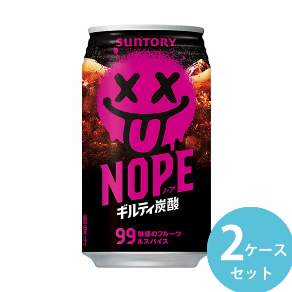サントリー NOPE ギルティ炭酸 340ml缶 48本(24本×2ケース) (送料無料) 炭酸飲料 ノープ ギルティ炭酸 フルーツ スパイス フレーバー