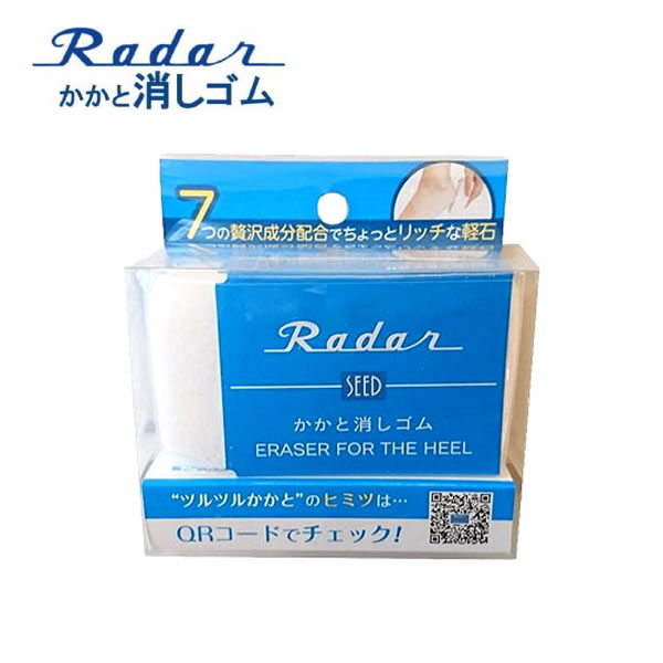 ランキング第1位 Radar レーダー かかと消しゴム 定形外郵便送料無料 軽石 かかと磨き 角質ケア 角質除去 ひじ ひざ 踵ヤスリ かるいし フットケア Eraser For The Hell Whitesforracialequity Org