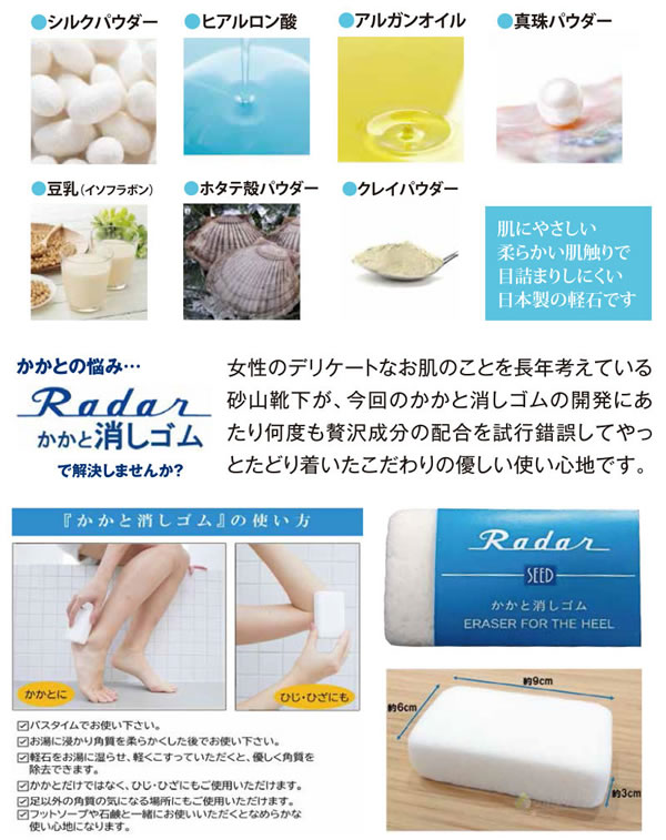 市場 Radar 定形外郵便送料無料 レーダー かかと磨き 角質ケア かかと消しゴム 軽石 角質除去