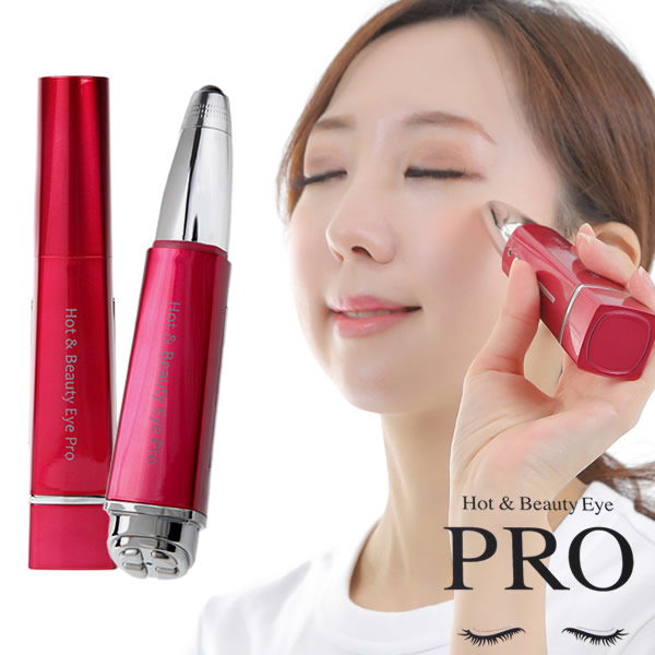 6710円 【良好品】 ホット ビューティーアイPRO 送料無料 美顔器 フェイスケア 目元 顔 エレクトロポレーション EMS マイクロカレント 充電式 イオンケア 温感