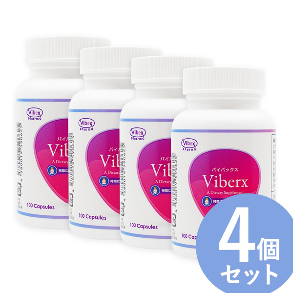 バイバックス 100粒 4個セット (全国一律送料無料) サプリメント ...