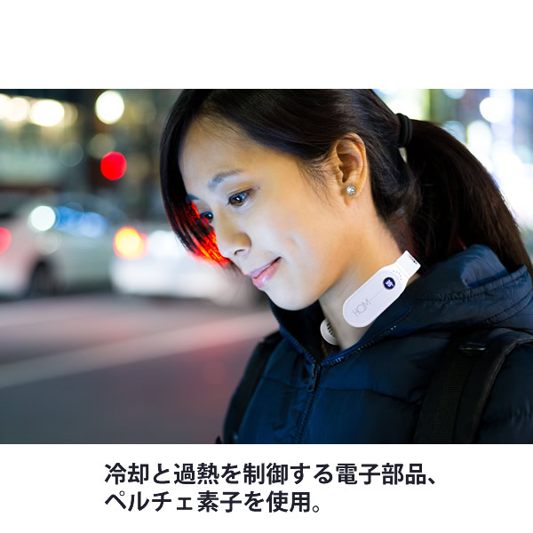 21年新作 ネックペルチェ 全国一律送料無料 ネッククーラー 冷却グッズ 暑さ対策 クールネック 首 クールダウン ひんやり 熱中症 アイス ネック リング アウトドア スポーツ 通勤 グッズ Fucoa Cl