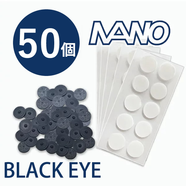 ＜ポイント20倍＞【一般医療機器】丸山式コイル ブラックアイナノ 50個 (送料無料) 電磁波 対策 防止 丸山式コイル ナノチタン ノイズ ブラックアイ 丸山修寛先生監修 炭コイル ブロック ブロッカー｜ビューティージャングル