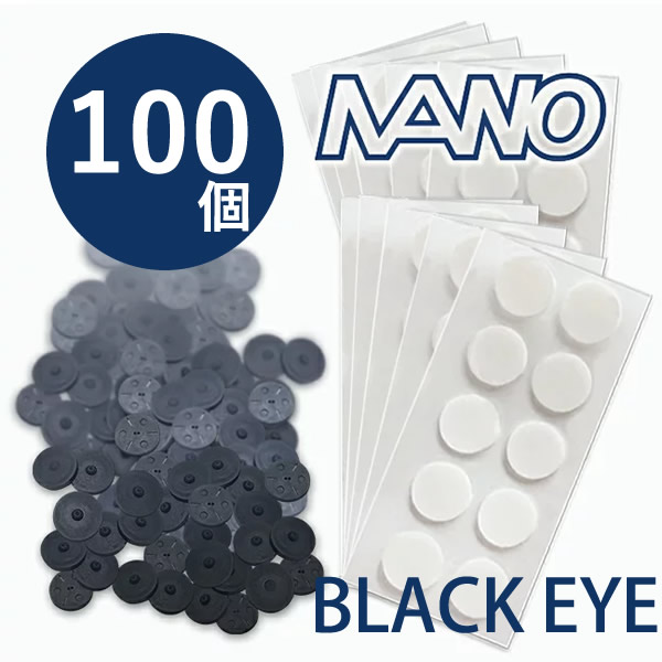 <ポイント20倍>【一般医療機器】丸山式コイル ブラックアイナノ 100個 (送料無料) 電磁波 対策 防止 丸山式コイル ナノチタン ノイズ ブラックアイ 丸山修寛先生監修 炭コイル ブロック ブロッカー|ビューティージャングル