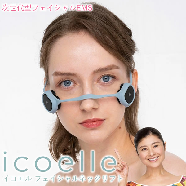楽天市場】【おまけ付き】【正規販売店/1年保証】イコエル