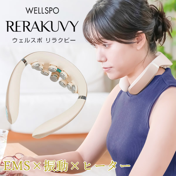 楽天市場】【おまけ付き】【正規販売店】ウェルスポ リラクビー