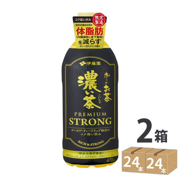 お～いお茶 濃い茶 プレミアムストロング 470ml PET×48本 (24本×2ケース) (送料無料) 機能性表示食品 ガレート型 カテキン 内臓脂肪 皮下脂肪 お茶 いとうえん ITOEN お茶 日本茶