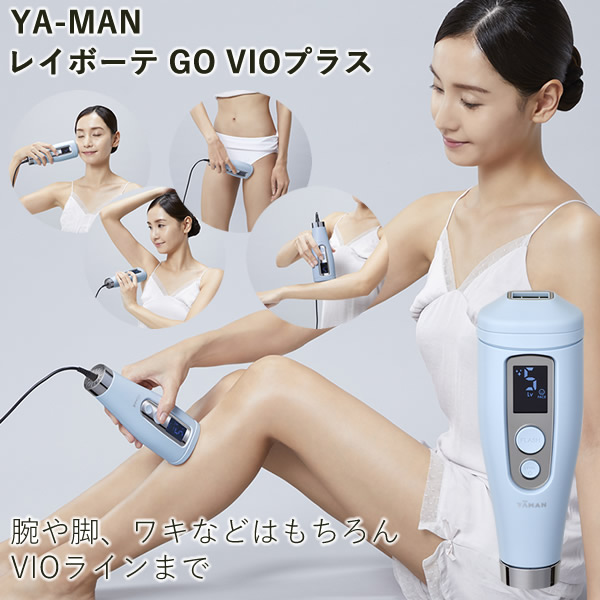 楽天市場】レイボーテ GO VIOプラス☆後払い可！☆選べるおまけ