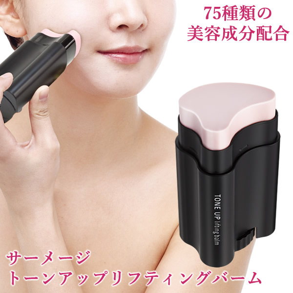 楽天市場】サーメージ トーンアップリフティングバーム 22g