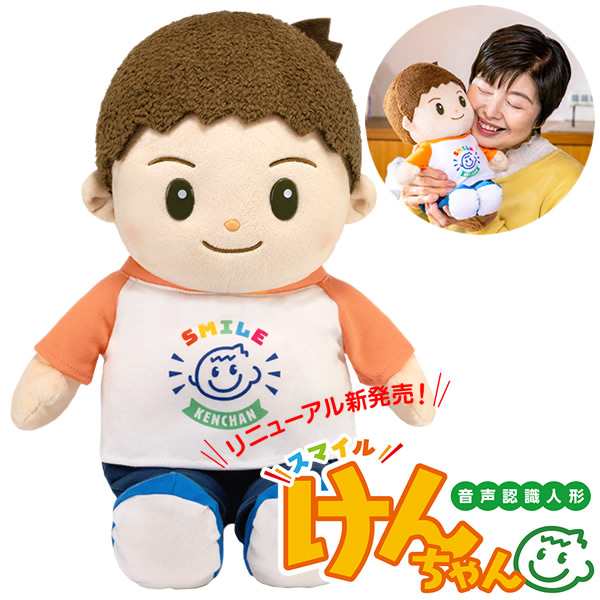 楽天市場】音声認識人形 スマイルけんちゃん 大人向け 元気で優しい