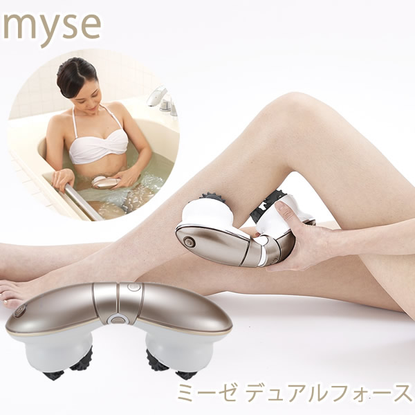 【おまけ付き添い人】ミーゼ デュアルフォース (貨物輸送無料) エステ 締めつけ リフティング タッピング 一風呂 美容家電 おうちエステ 一般受け 土手っ腹 太股 ふくらはぎ 二の腕 YAMAN ヤーマン myse 雨合羽遣りかた