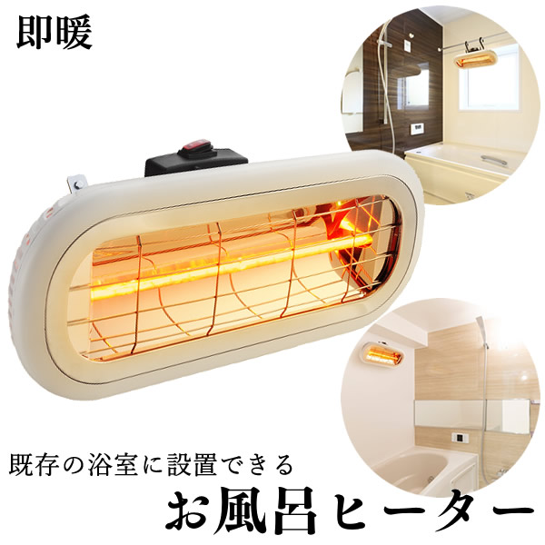 楽天市場】【特典付き】お風呂ヒーター HEAT-S-101WA (送料無料) お