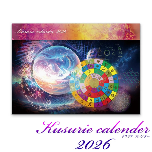 楽天市場】Kusurie calendar(クスリエカレンダー)2026 : クスリエ