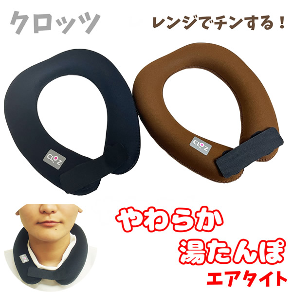 楽天市場】クロッツ やわらか湯たんぽ Tボーンタイプ プレゼント