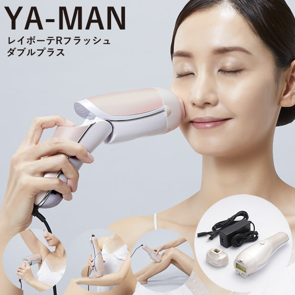 楽天市場】ヤーマン レイボーテRフラッシュ プラス PLUS STA-197-P