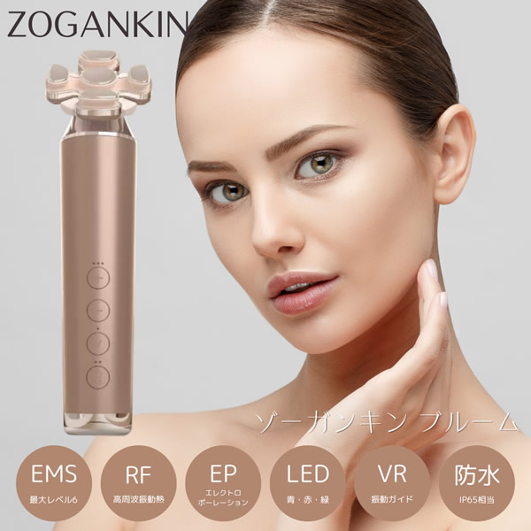 ZOGANKIN BLOOM ゾーガンキンブルーム　家庭用EMS機器 ZOGANKIN BLOOM ゾーガンキンブルーム 家庭用EMS機器