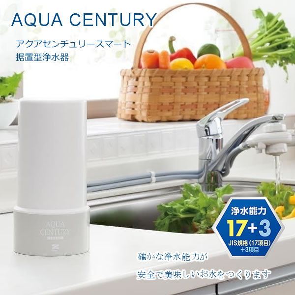 浄水器部品 調整可能な金属製 ゼンケン据置型浄水器一覧表 | ゼンケン 浄水器・生活家電・調理