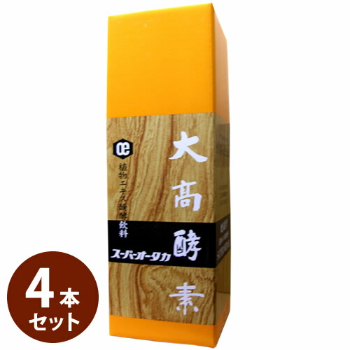 大高酵素 スーパーオータカ 720ml×4本セット (送料無料) 発売元：大高酵素株式会社 原液酵素 植物発酵食品