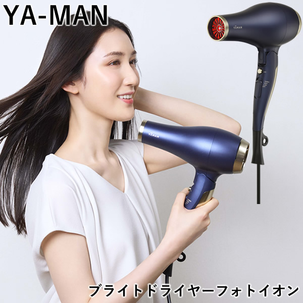 YA-MAN ヤーマン ブライトドライヤーフォトイオン ネイビー 5955-thum1b.jpg