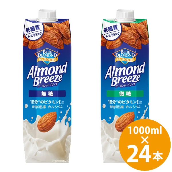 カゴメ ブルーダイヤモンド アーモンドブリーズ 紙パック 1000ml×24本 (6本×4ケース) (送料無料) KAGOME アーモンドミルク 低糖質 ビタミンE 食物繊維 カルシウム