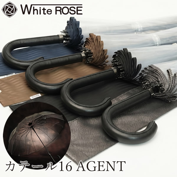 ホワイトローズ カテール16 AGENT(エージェント) (送料無料) 日本製 傘 高級 お洒落 ビニール傘 ギフト プレゼント 贈り物 父の日 母の日 記念品 雨 梅雨 White ROSE|ビューティージャングル