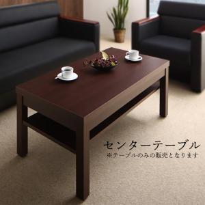 スタンダードソファ デザインソファ 条件や目的に応じて選べる高級木肘デザイン応接ソファシリーズ センタ&mdash;テーブル単品 W110｜ビューティージャングル