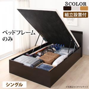 すのこベッド すのこ ベッド シングルベッド ベッドフレーム ベット 収納 収納付き 収納ベッド 跳ね上げ 跳ね上げベッド おしゃれ ベッドフレームのみ シングル 深さラージ 組立設置付|ビューティージャングル