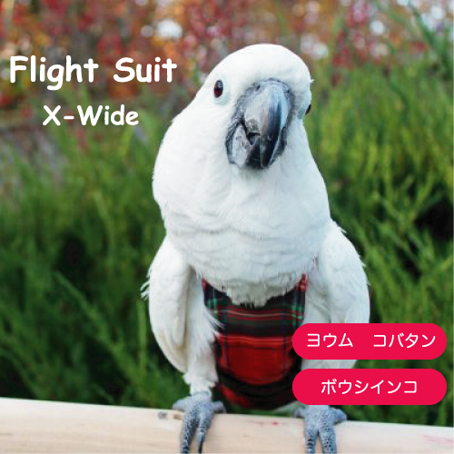 楽天市場】フライトスーツ エックスラージ【Avian Fashions】 : 鳥 
