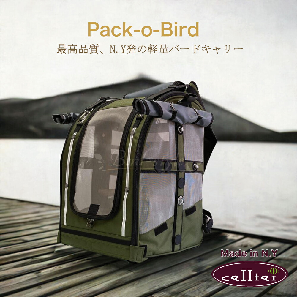 楽天市場】Celltei Pak-o-Bird バードキャリーリュック・M