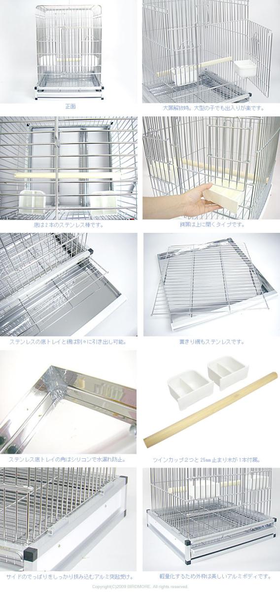 HOEI/465オウムステンレスプレミアム/9991947(BIRDMOREバードモア鳥用品飼育グッズ雑貨鳥とりかごカゴ