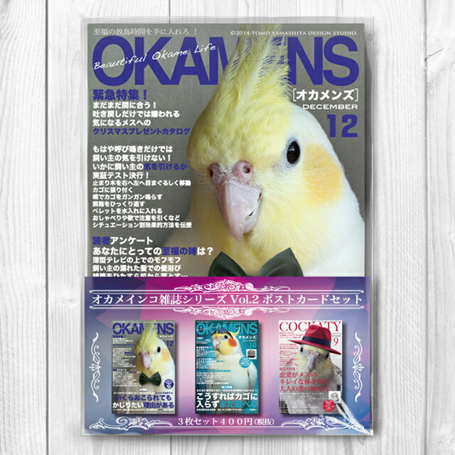 楽天市場】TOMO YAMASHITA DESIGN STUDIO. オカメインコ雑誌