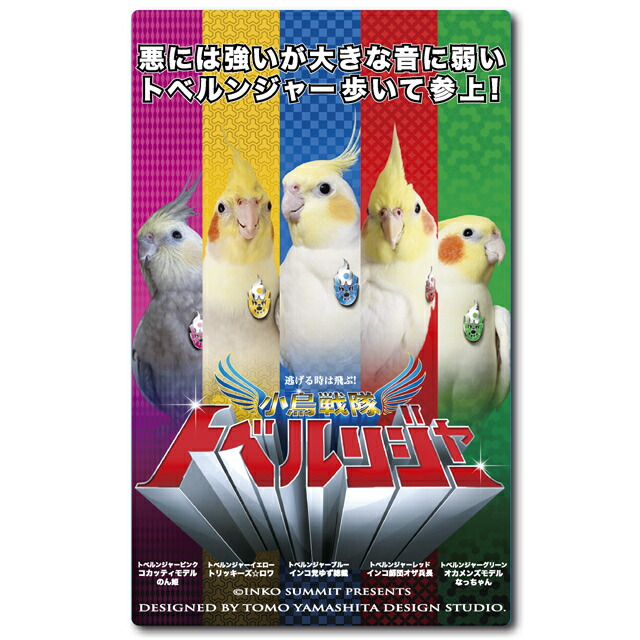 楽天市場】TOMO YAMASHITA DESIGN STUDIO. トベルンジャー