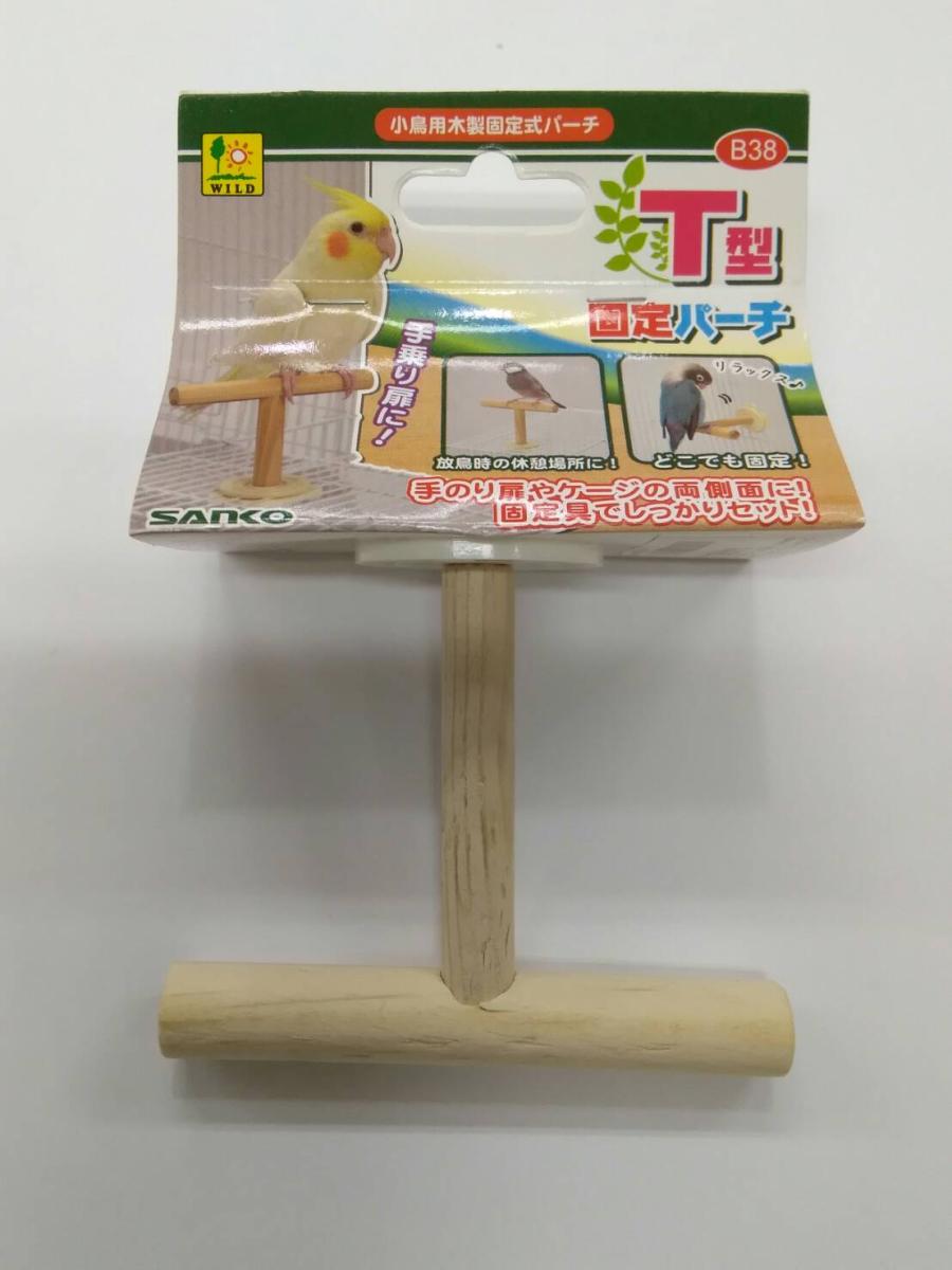 大人女性の 三晃商会 T型固定パーチ
