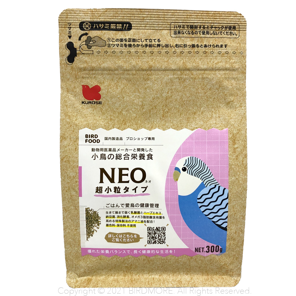 231円 売れ筋介護用品も！ 日本生菌 大好きん 45ｇ BIRDMORE バードモア 鳥用品 鳥グッズ鳥 インコ オウム 文鳥 フィンチ エサ 餌  サプリ だいすきん ヨーグルト 乳酸菌