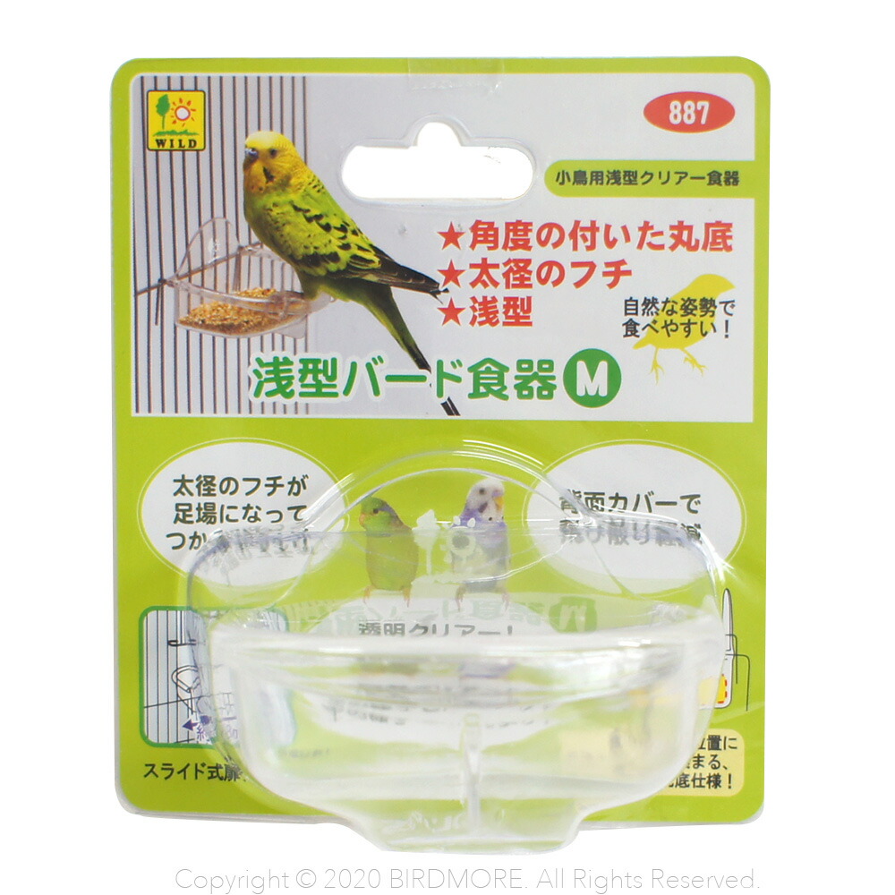 最大69％オフ！ BIRDMORE 鳥 コバヤシ 餌入れ インコ バードモア 色指定は出来ませ