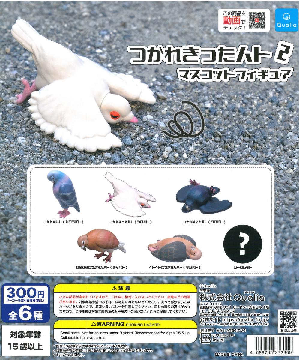 楽天市場】ガチャガチャ 手乗りの鳥さん ソフビこれくしょん (1個) BIRDMORE バードモア 鳥用品 鳥グッズ 雑貨 鳥 とり プレゼント :  飼鳥用品専門店BIRDMORE楽天市場店